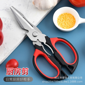Tijeras de cocina de acero inoxidable para uso doméstico, de oficina y escolar; mango bicolor para asar carne; mango de plástico para - Product Image 1