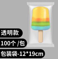 Sac d'Emballage Alimentaire Transparent Personnalisé pour Glace et Sucettes Glacées, avec Fermeture Zip, en Stock