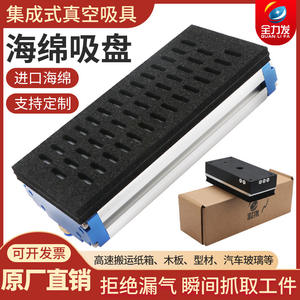 Ventosa de Vacío Integrada 60X120, Accesorios para Brazo Robótico, Ventosa Neumática de Alta Resistencia, Potente Ventosa de Esponja - Product Image 5