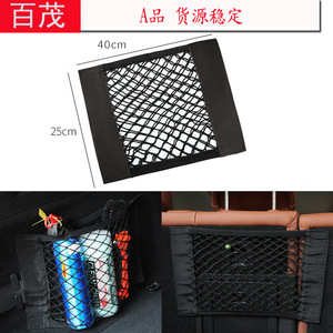 ตาข่ายเก็บของท้ายรถ 40x25 ซม. ตาข่ายยืดหยุ่นสำหรับจัดเก็บสัมภาระเบาะหลัง - Product Image 1