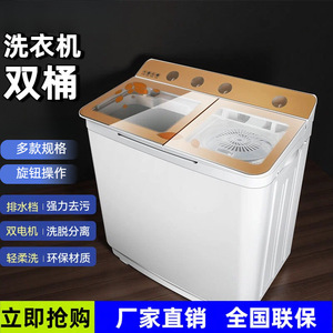 Semi-Automatic Twin Tub Washing Machine 10kg Mechanical Control For Home Use Small <b>Mini</b> Apartment Size - Product Image 3