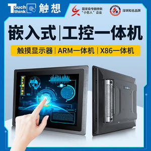 Tablet PC Industrial de 15 Pulgadas con Pantalla Táctil, Monitor Integrado Todo en Uno para Control Industrial con Interfaz USB COM - Product Image 5