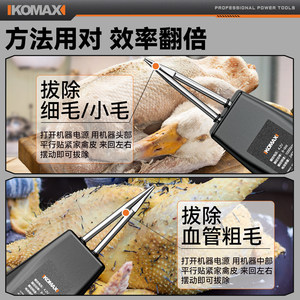 KOMAX Electric Feather Remover 4.2V Lithium Battery Portable Poultry Hair Removal Tool Stainless Steel - Product Image 1