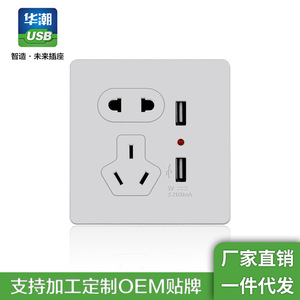 Huachao Wall Mounted Charging Station 90x86mm Dual <b>USB</b> AC Outlet Desktop <b>Power</b> <b>Socket</b> With 3C Certification - Product Image 4
