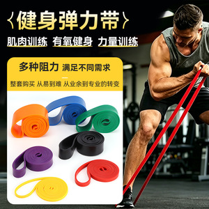 Bande de résistance TPE à résistances multiples pour tractions, yoga, entraînement de force et aide à la remise en forme - Product Image 1