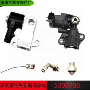 Válvula de corte de aire para bomba de urea Dongfeng Motor 5308708 A042P552 para reemplazo y reparación - Product Image 5