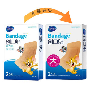 Haier & Hainuo Band-Aids: Waterproof, Breathable, Medical-grade Hemostatic, Scar Covering, <b>Large</b>-area Application, Care, - Product Image 1