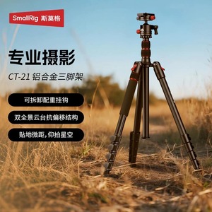 Trépied professionnel en aluminium Smoog Ct-21 avec rotule pour appareil photo numérique, portable avec niveau à bulle - Product Image 4