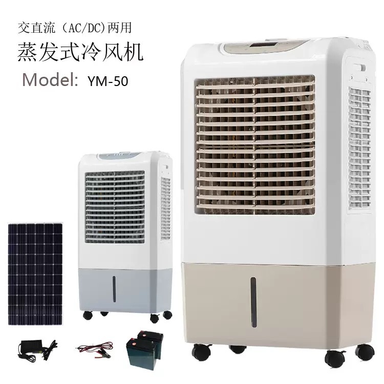 Solar Cooler Mobile Air Conditioner Portable