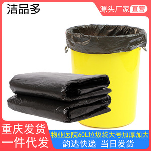 Grands sacs poubelles noirs 90x100mm extra épais 120L pour usage en gestion immobilière - Product Image 2
