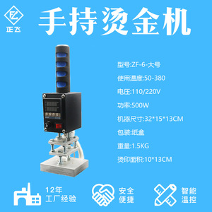 Prensa térmica eléctrica de 220 V manual para uso en madera con soporte para bronceado - Product Image 4