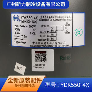 Moteur asynchrone monophasé YDK550-4X, montage sur bride de 130 mm, 1160 tr/min, pour ventilateur extérieur de climatiseur central - Product Image 3