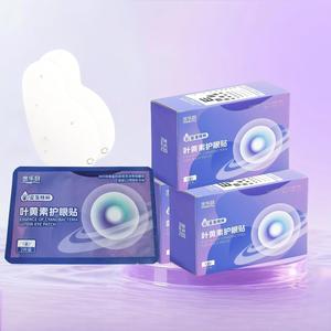 Máscara para Olhos MILEMU com Luteína: Tratamento Hidratante e Multifuncional para Olheiras em Tecido Não Tecido com Acupressão Ocular - Product Image 1