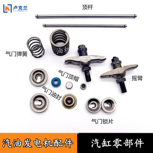 Guide Oil Spring Seat 168F188 pour Moteur à Essence GX160, Composant de Plaque de Système de Synchronisation, Soupapes d'Admission et d'Échappement, Tiges de Soupapes - Product Image 5