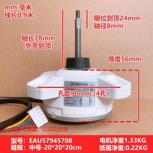   มอเตอร์แอร์นอกอาคาร Eau57945708 Dc310v 0.2a 43w 950rpm มอเตอร์ดีซีไร้แปรงถ่านแบบเรซิ่นแพ็ค - Product Image 4