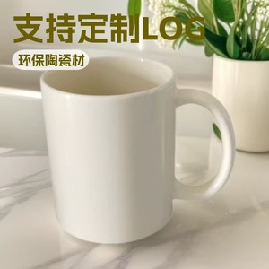 <b>Ceramic</b> <b>Cup</b> Beige 301-400ml Screen Printing For Gifts - Product Image 2