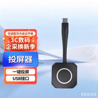 JIUTAi USBEP02T-H HWA-01 4K 30FPS Proyector Inalámbrico Tipo-A Tipo-C, Dongle para Duplicación de Pantalla con un Clic, Colaboración
