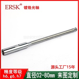 แกนเหล็กชุบโครเมียม Ersk ขนาด 02-80 มม. H6 G6 H7 ความแม่นยำสูงสำหรับเครื่องจักรกล - Product Image 2