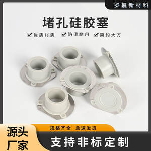 Tapón Redondo de Silicona Impermeable IP65 para Prensaestopas, Hecho a Medida - Product Image 3