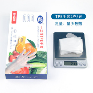 ถุงมือ TPE แบบใช้แล้วทิ้ง Super Protect 100 ชิ้น เกรดอาหาร สำหรับครัว ร้านอาหาร และงานอบขนม - Product Image 1