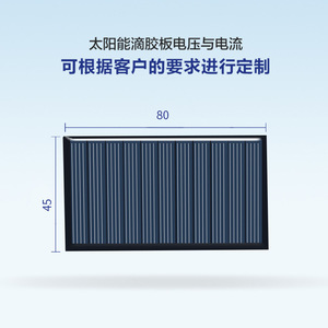 แผงโซลาร์เซลล์โพลีคริสตัลไลน์ Ak 80X45 5V 100mA แผ่นอีพ็อกซี่โฟโตโวลตาอิกสำหรับการชาร์จแบตเตอรี่แบบชาร์จซ้ำได้ - Product Image 2