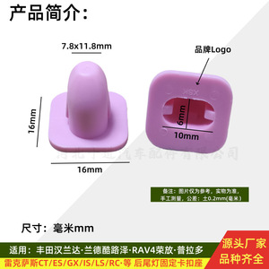 คลิปยึดไฟท้ายโตโยต้า เล็กซัส 81496-52020 อะไหล่ไนลอน - Product Image 5