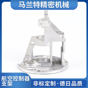 Support de contrôleur aérospatial Marant, diamètre max. 400 mm, usiné CNC pour applications de précision - Product Image 3