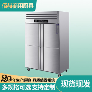 Commercial Four Door Refrigerator Freezer Digital Control Automatic Defrost Electric Reach In Kitchen Equipment - Product Image 2