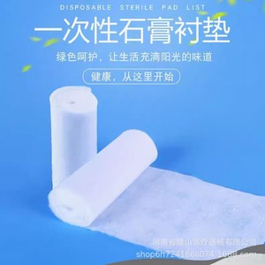 Medical Cotton Padding Roll 15cm White Gauze Plaster Bandage Orthopedic Use One Time Medical Material - Product Image 5