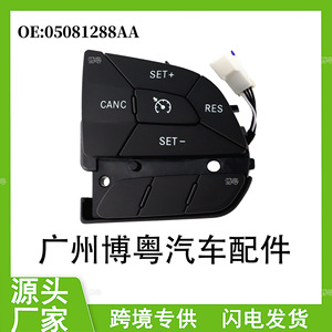 Interruptor de Control de Crucero para Dodge Jeep Freedom Cruiser 05081288AA, Repuesto para Modelos 2015-2018 - Product Image 5