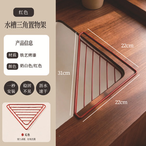 Égouttoir triangulaire en acier inoxydable Mind Creation pour évier, organisateur d'angle pour cuisine, lavage de légumes, rangement d'éponges et de chiffons - Product Image 4