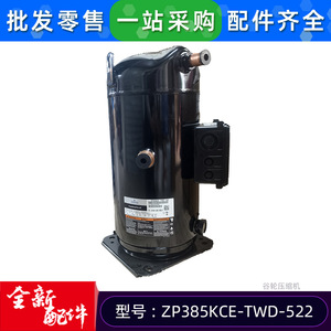 Compresseur de réfrigération pour climatisation ZP385KCE-TWD-522 pour équipement de grande salle informatique - Product Image 3