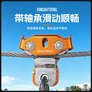 Cable de Acero Xinda de Doble Polea de 10-13 mm, Diseño Continuo, Equipo de Tirolina para Exteriores - Product Image 3