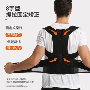Correcteur de posture et soutien dorsal pour homme et femme JZD Double Dragon Bone MLXLXXLXXXL Noir Gris - Product Image 2