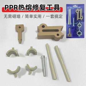 Juego de barras de pegamento termofusible para reparación de tuberías de plástico, herramientas de sellado con cabezal de troquel y barras adhesivas, máquina de soldar PPR - Product Image 2
