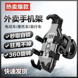 Octopus Phone Holder Motorcycle Navigation Mount Plastic Rotating <b>Bracket</b> For Scooter Front Placement - Product Image 4