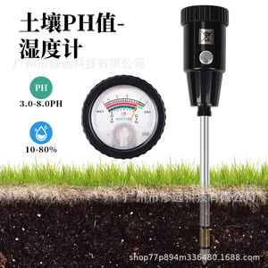 เครื่องวัดค่า pH และความชื้นในดิน Xiuyuan รุ่น SPH100 สำหรับการทดสอบดินในสวนและฟาร์ม ความแม่นยำ 0.1 - Product Image 2
