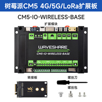 Carte d'extension industrielle CM5-IO-WIRELESS-BASE pour Raspberry Pi Compute Module 5 (Lite/eMMC), prend en charge les modules 4G/5G/LoRa