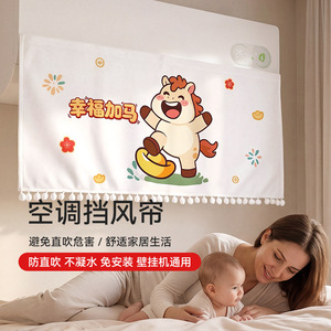 Air Conditioner Wind Deflector Cartoon Design Anti-Direct Blow Wall Mounted Universal Fit - Product Image 1