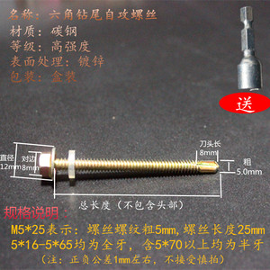 Tornillos Autoperforantes Hexagonales M5 M4.8, Tornillos para Techos de Acero de Color, Tornillos de Cola de Golondrina, Envío Gratuito - Product Image 4