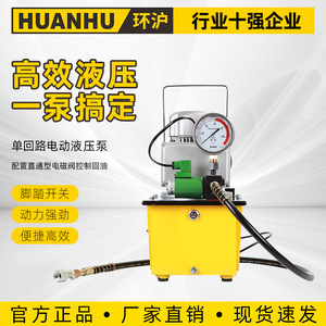 สถานีปั๊มไฮดรอลิกแบบใช้เท้าเหยียบแรงดันสูงพิเศษ HHB-630E ปั๊มไฮดรอลิกไฟฟ้าพร้อมเครื่องอัดจากเซี่ยงไฮ้ ริงโร้ด - Product Image 2