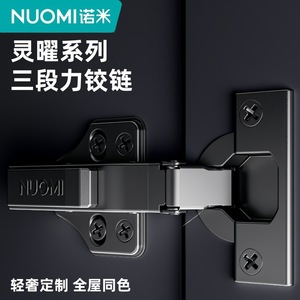 บานพับเฟอร์นิเจอร์ Nuomi แบบเต็มผิวหน้า 1 มม. เหล็ก ปิดแบบนุ่มนวล สำหรับตู้เสื้อผ้า ดีไซน์มินิมอล - Product Image 3