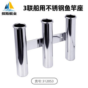 Adventure Boat Industry Three-Section Stainless Steel Windproof Marine Hardware Yacht Accessories-<b>Rod</b> Holder - Product Image 2