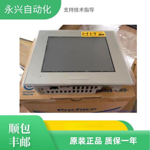 Écran tactile ProFit GP-4301TW 5,7 pouces, appareil d'affichage HMI industriel Ethernet - Product Image 2
