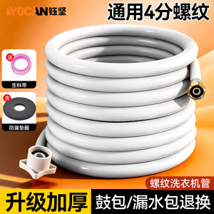 Tuyau d'arrivée d'eau pour machine à laver, de 0,6 m à 7 m, avec raccord en laiton durable à visser, pour pièces d'appareils de buanderie - Product Image 4