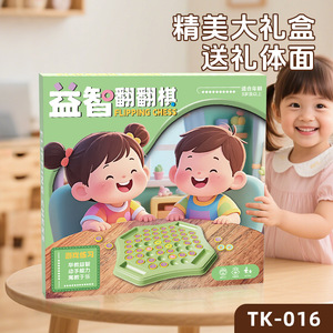 Jeu d'échecs à bascule pour enfants TK 016, jeu de société en plastique, jouet interactif pour jeu parent-enfant, entraînement à la mémoire, à partir de 3 ans - Product Image 2