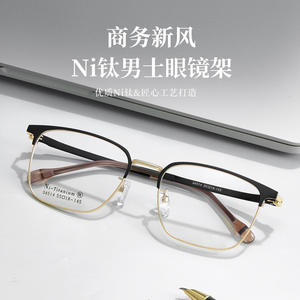 Montures de lunettes rectangulaires en Ni-Titane pour hommes Danyang 34514, légères, monture complète, verres en résine, style professionnel décontracté - Product Image 3