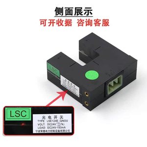 Phụ kiện thang máy Toshiba cảm biến phẳng LSE124E-QNOU công tắc quang điện LSE124E-RNOU - Product Image 2