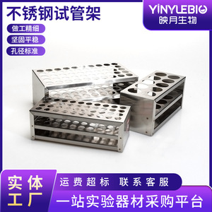 Soporte de Acero Inoxidable YINYUEBIO para Tubos de Ensayo de 13-40 mm, Soporte de Almacenamiento para Tubos de Centrífuga de Laboratorio - Product Image 3