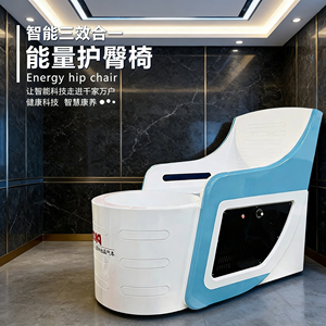 Drei-in-Eins Multifunktionaler Hüftschutz-Stuhl Elektromagnetische Wellentherapie Glücksstuhl - Product Image 4